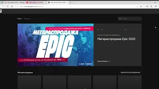 Как скачать GTA 5 через Epic Games Store  на пк. Часть 1