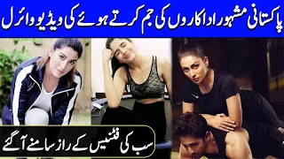 Pakistani Actresses Workout Session Gym Video Leaked And Goes Viral | Celeb City | TB2Q