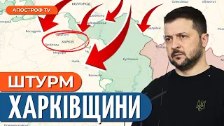 ❗️ЦЕ ПОЧАЛОСЯ: росіяни намагаються укріпитися в Харківській області