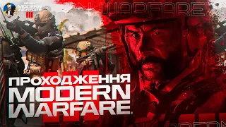 CALL OF DUTY: MODERN WARFARE 3 | ПОВНЕ ПРОХОДЖЕННЯ - ФІНАЛ | XBOX SERIES S