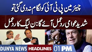 PMLN Reaction on Imran Khan Statement | Dunya News Headlines 01 PM | 14 September 2022