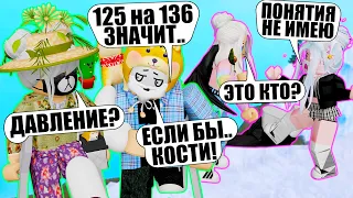 У ЙОШИ ПОДНЯЛОСЬ ДАВЛЕНИЕ?! (когда узнали цены на лечение костей) Roblox Broken Bones IV