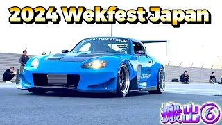 2024 Wekfest Japan  搬出⑥ フェアレディZ  インフィニティ カスタムカーイベント JDM USDM STANCE
