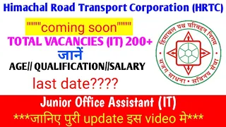 ||HRTC JOA IT recruitment 2022||UPcoming HP Govt jobs 2022||@Himachalkinews