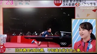 Ito Mima Comments On Sun Yingsha After Olympic Games   [English/Chinese Subtitles]