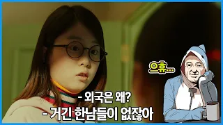 강스포)82년생 김지영 - 쓰레기를 쓰레기라 부르지 못하는 영화