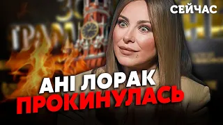 ☝️АНИ ЛОРАК ПЕРЕОБУЛАСЬ и просит ОСТАНОВИТЬ войну. Кум Киркоров и друг Лазарев лишились дара речи