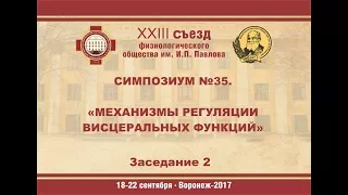 Прямая трансляция пользователя ВГМУ Бурденко Диссовет