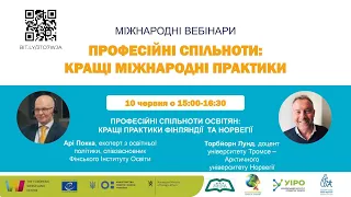 5 зустріч - “Професійні спільноти: кращі міжнародні практики”