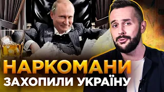 ОБЕРЕЖНО! ФЕЙК. Президент – НАРКОМАН: улюблений наратив російської пропаганди