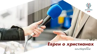 Евреи о христианах. Адольф Шаевич главный раввин России (КЕРООР). Московская хоральная синагога.