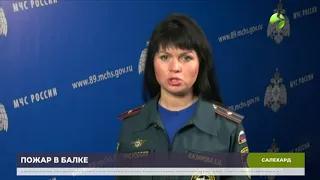 В Салехарде на пожаре погиб человек