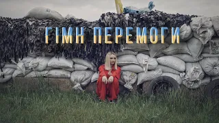 Гімн перемоги - KATERYNA (OST Пірати Карибського моря) #гімнперемоги #гімнукраїни