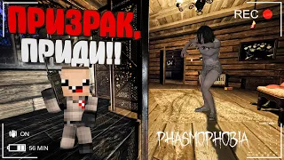 ПОМОГАЮ ПРИЗРАКУ в ФАЗМОФОБИИ!! 😂 ► Phasmophobia