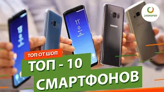 ТОП 10 смартфонов 2018 ▶️ Какой телефон выбрать на 2019 год