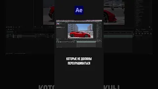 Изменяем цвет объекта в After Effects | Change to Color #shorts #шортс #aftereffects #афтерэффектс