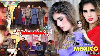 Laiba Khan ! Asif Iqbal ! Rashid Kamal ! Tasleem Abass ! Hasnain ! Falak Sher ! Stage Drama Aja Mexi