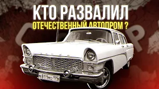 Почему нам не нужны отечественные автомобили?