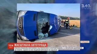 На трасі Київ - Одеса вантажівка зіштовхнулась з пасажирським мікроавтобусом