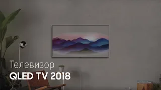 Samsung QLED TV | Так выглядит совершенство