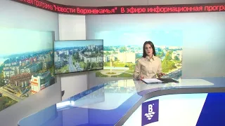 2496 выпуск Новости ТНТ Березники 29 июня 2022