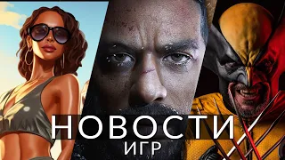 Новости игр! GTA 6, Marvel's Wolverine, The Day Before, Jet Set Radio, System Shock, Fallout 76