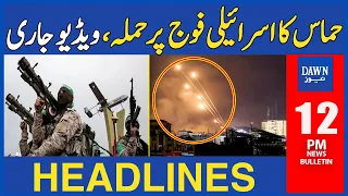 Hamas Attack Israeli Forces | Israel Palestine Conflict | 12 PM | Dawn News Headlines | Dec 9, 2023