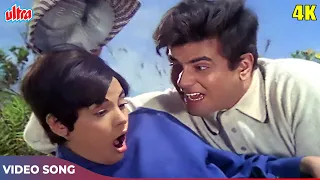 Hai Shukr Ke Tu Hai Ladka 4K - Mohd Rafi Songs - Jeetendra, Mumtaz - Himmat Movie Songs