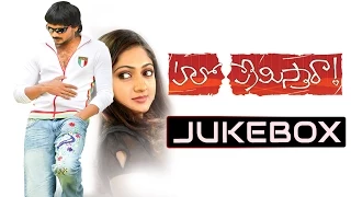 Hello Premisthara Telugu Movie Songs Jukebox || Sairam Shankar, Sheela