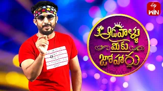 Aadavallu Meeku Joharlu | 20th July 2023 | Full Episode 290 | Anchor Ravi | ETV Telugu