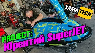 Проект Юрентий SuperJET, Тюнинг Yamaha SuperJet [ S_Motors ]