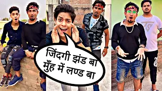 जिंदगी झंड बा मुँह में लंड बा😂 Mani Meraj Vines Comedy video | Desi Cricket 2 | Band Aur Barati 4