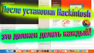 ПОСЛЕ УСТАНОВКИ MACOS 13 VENTURA НУЖНО ПРОДЕЛАТЬ ЭТИ МАНИПУЛЯЦИИ! HACKINTOSH - ALEXEY BORONENKOV