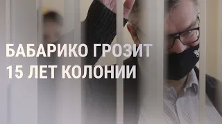 Прокуратура запросила для оппонента Лукашенко 15 лет колонии | НОВОСТИ | 22.06.21