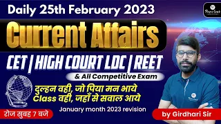 Daily Current Affairs | CET | High Court LDC | REET | By Girdhari Sir