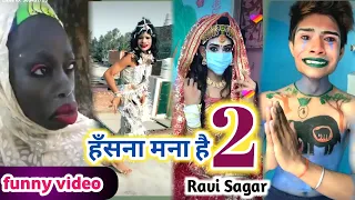 रसोड़े में कौन था ? Snack Video Viral Comedy #Kaun_tha