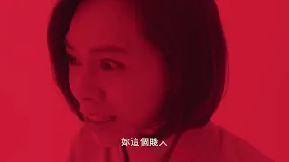 Trailer de Nina Wu (HD)