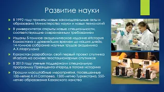 Развитие образования, науки и культуры в годы независимости