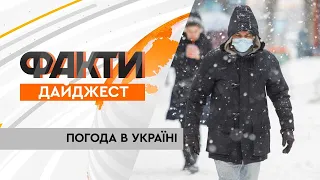 Різке похолодання, сніг та штормове попередження: погода в Україні | Дайджест