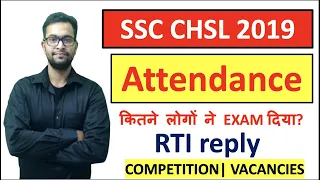 SSC CHSL 2019 Attendance| How many candidates appeared| Competition| Vacancies