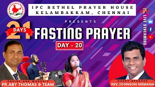 21 DAYS FASTING PRAYER | DAY - 20 | IPC KELAMBAKKAM | REV.JOHNSON MEMANA | 20 NOV 2020 | LIVE STREAM