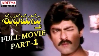 Subhamasthu Telugu Movie Part 1/13 - Jagapati Babu, Aamani