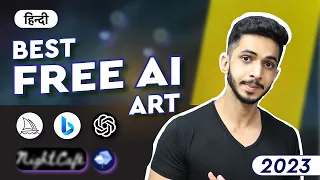 7 Best FREE AI Art Generators (2023) 🔥 || Free Midjourney Alternatives For AI Images