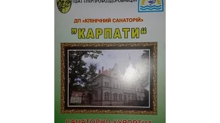 Психологічна реабілітація учасників АТО.  Як знущаються над ветеранами і розкрадають бюджетні кошти!