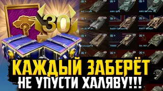 НОВЫЙ ИВЕНТ НА ПРЕМ ТАНКИ, РОЗЫГРЫШ И ХАЛЯВА Tanks Blitz