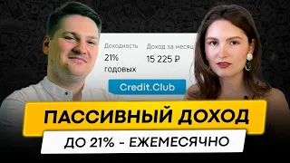 Как заработать на выдаче кредитов под залог недвижимости? Пассивный доход ежемесячно