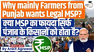 Farmers Protest 2.0: Why are Only Punjab Farmers Demanding a Law for MSP for Crops? | UPSC GS3