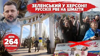 Ukrainian flag over free Kherson. The Armed Forces are approaching the Kinburn spit? Day 264