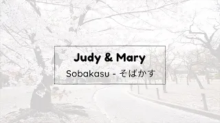 Sobakasu (そばかす) - Judy & Mary [Rurouni Kenshin 1st Opening] Cover by Puck