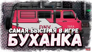 УАЗ 452 «БУХАНКА» С МОТОРОМ ОТ ЛАМБЫ УРУС | САМАЯ БЫСТРАЯ БУХАНКА В ИГРЕ | Drag Racing Уличные гонки